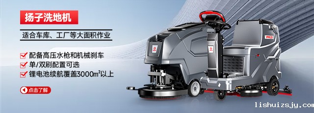 BETVICTOR伟德电竞在线客服洗地机