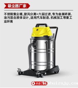 吸尘器厂家