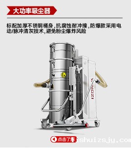 大功率吸尘器
