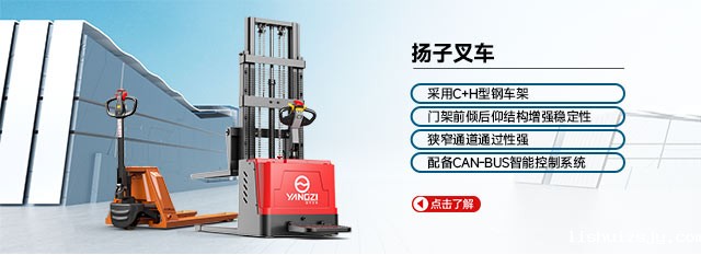 BETVICTOR伟德电竞在线客服叉车