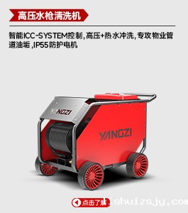 高压水枪清洗机