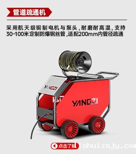 管道疏通机