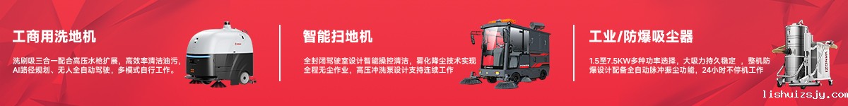 BETVICTOR伟德电竞在线客服清洁设备