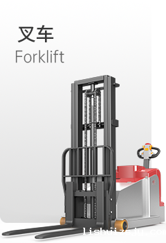 BETVICTOR伟德电竞在线客服叉车