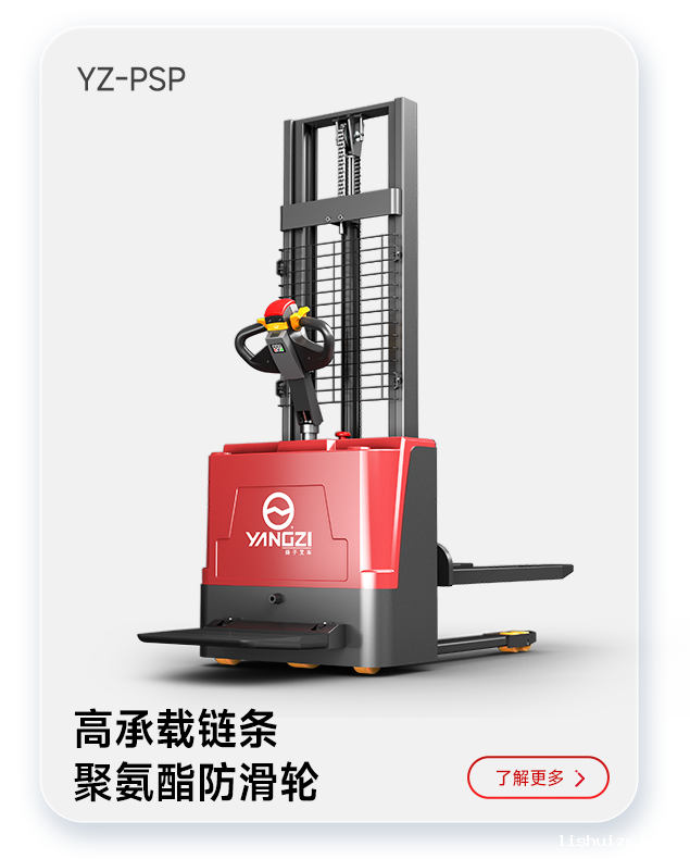 BETVICTOR伟德电竞在线客服叉车YZ-PSP