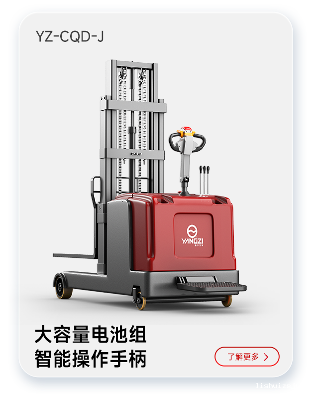 BETVICTOR伟德电竞在线客服叉车YZ-CQD-J