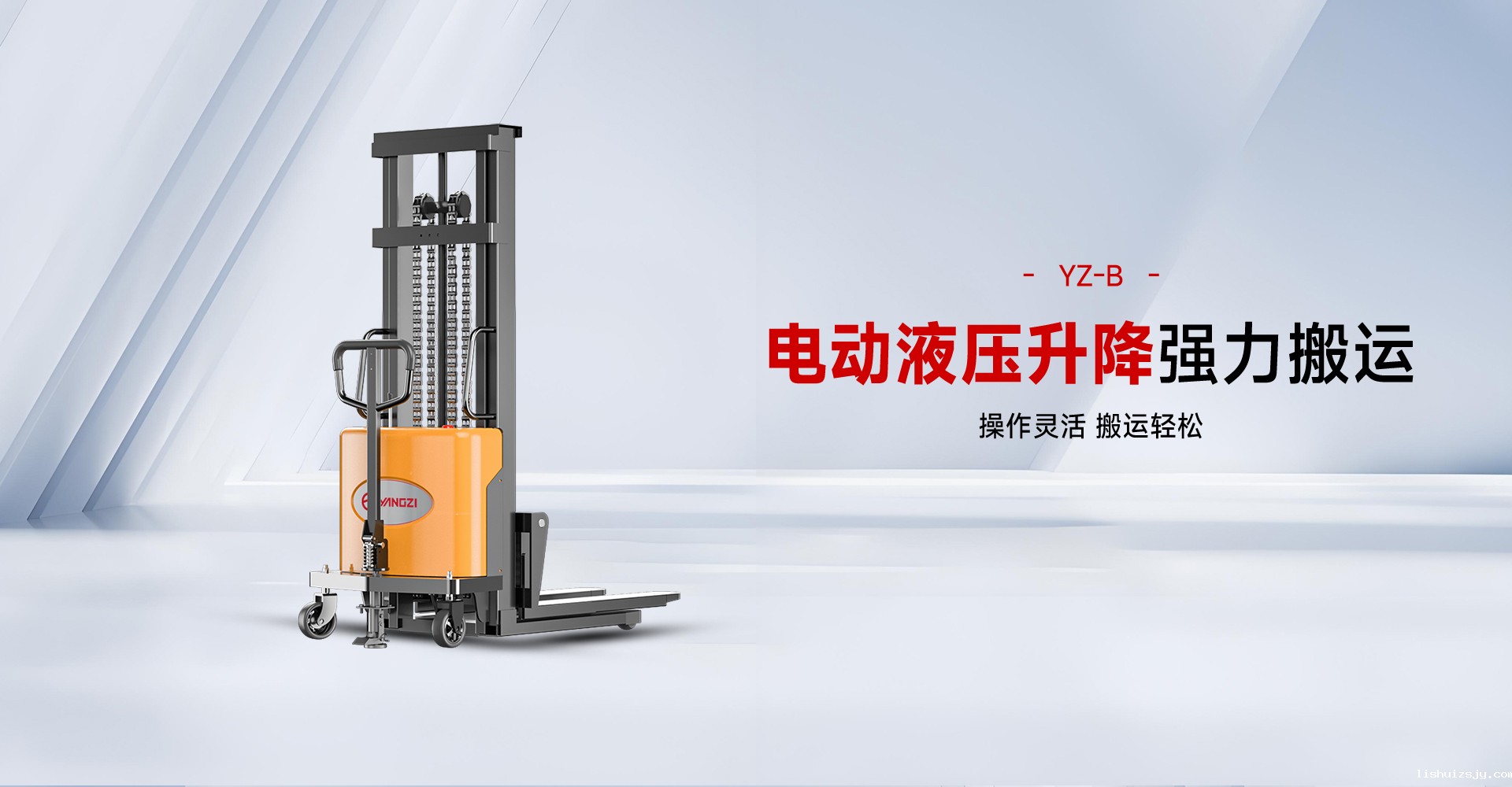 BETVICTOR伟德电竞在线客服叉车YZ-B