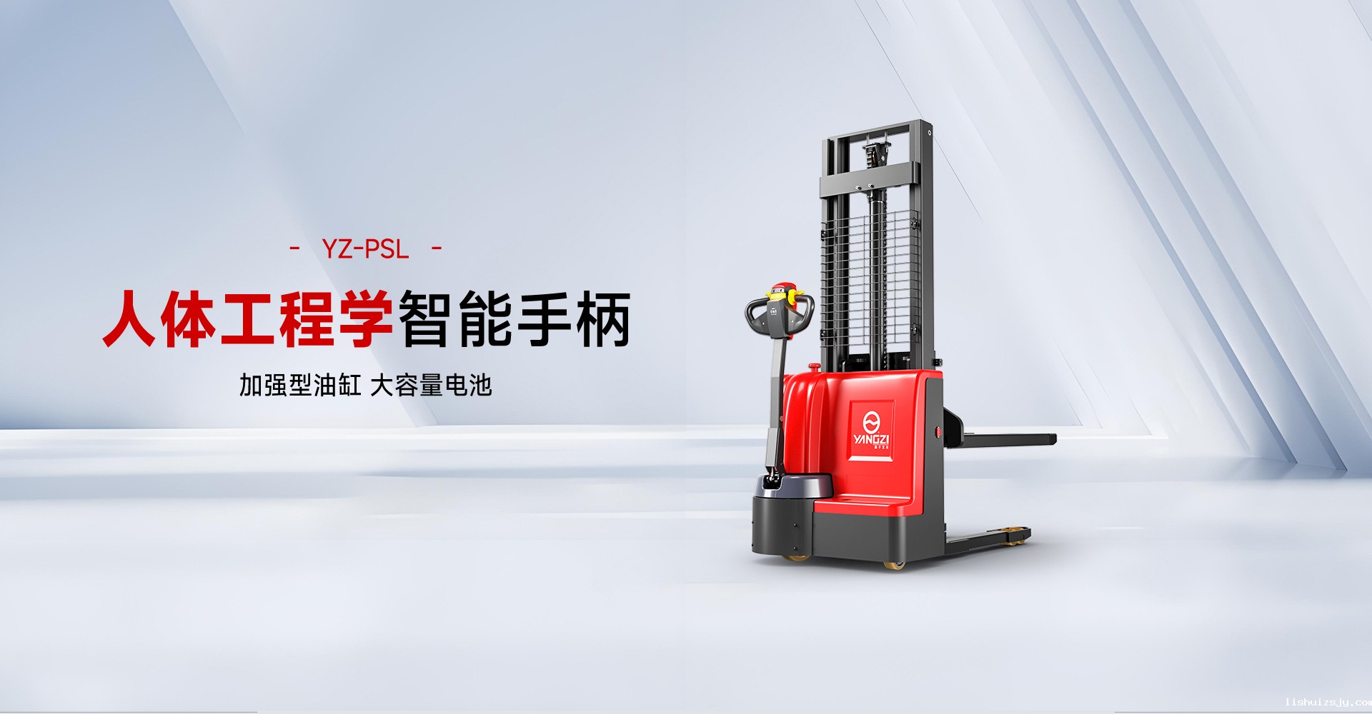 BETVICTOR伟德电竞在线客服叉车YZ-PSL