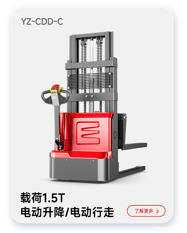 BETVICTOR伟德电竞在线客服叉车YZ-CDD-C