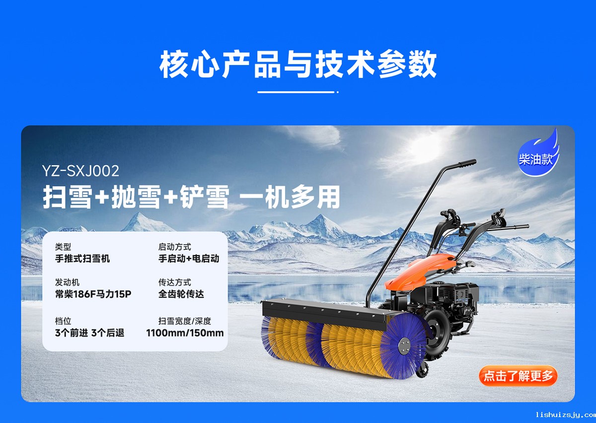 BETVICTOR伟德电竞在线客服YZ-SXJ002柴油扫雪机