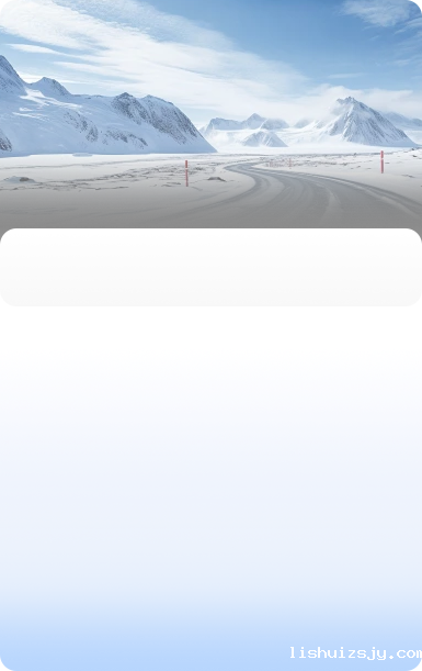 高速公路与机场