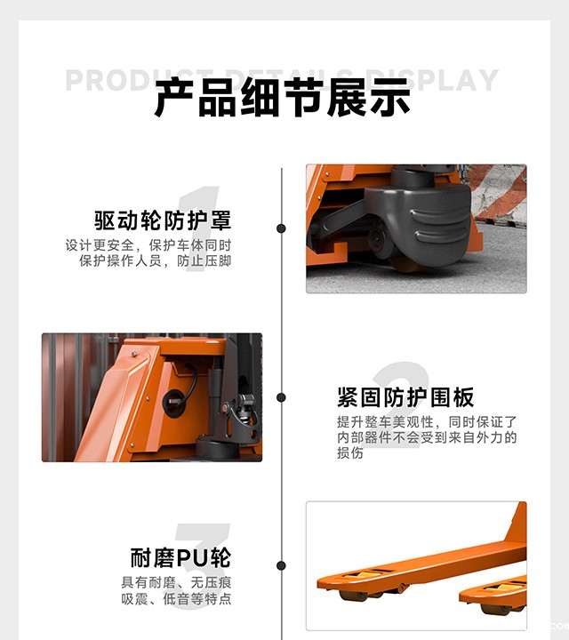 电动搬运车产品细节1