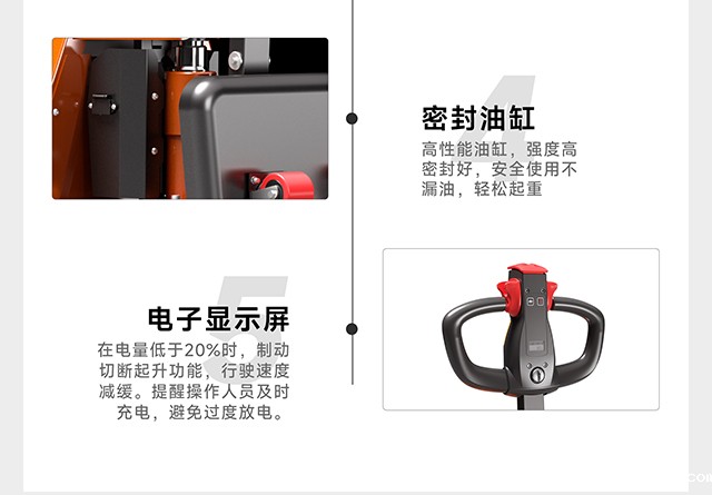 电动搬运车产品细节2