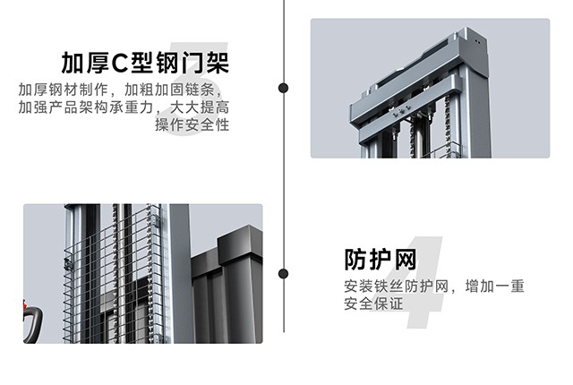 电动堆高车产品细节2