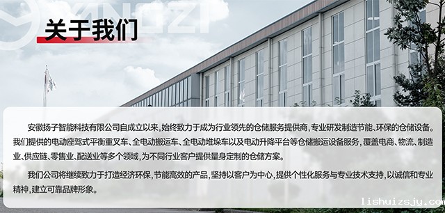 BETVICTOR伟德电竞在线客服叉车厂家