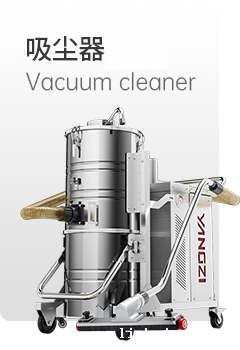 BETVICTOR伟德电竞在线客服吸尘器