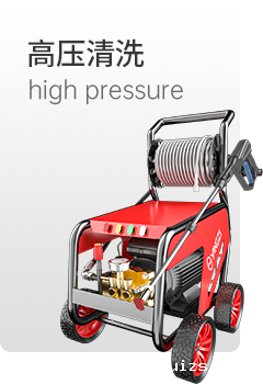 BETVICTOR伟德电竞在线客服高压清洗机