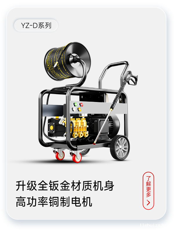BETVICTOR伟德电竞在线客服管道疏通机YZ-D系列电动款