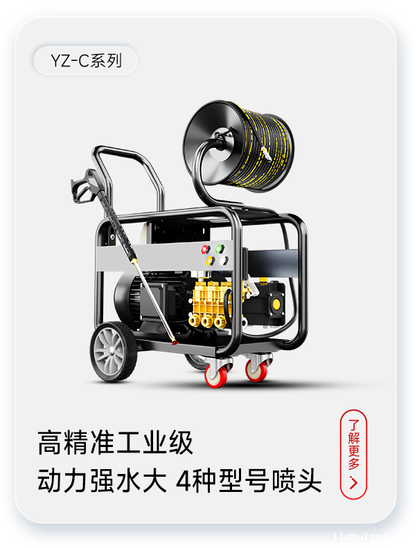 BETVICTOR伟德电竞在线客服管道疏通机YZ-C系列柴油款