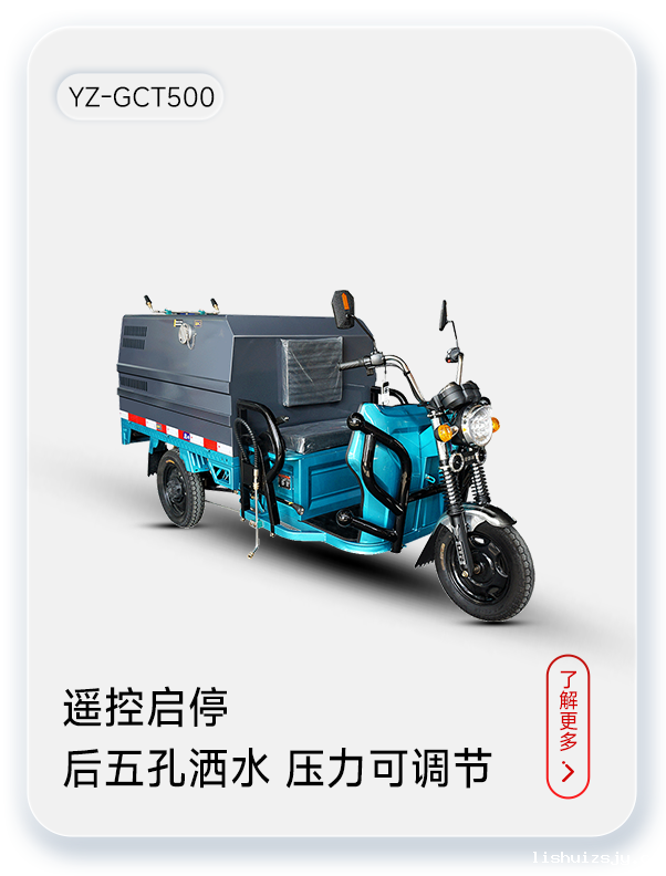 BETVICTOR伟德电竞在线客服高压清洗车YZ-GCT500