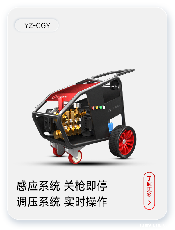 BETVICTOR伟德电竞在线客服高压清洗机YZ-CGY