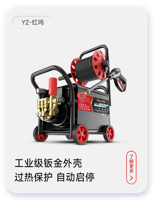 BETVICTOR伟德电竞在线客服洗车机YZ-红鸣