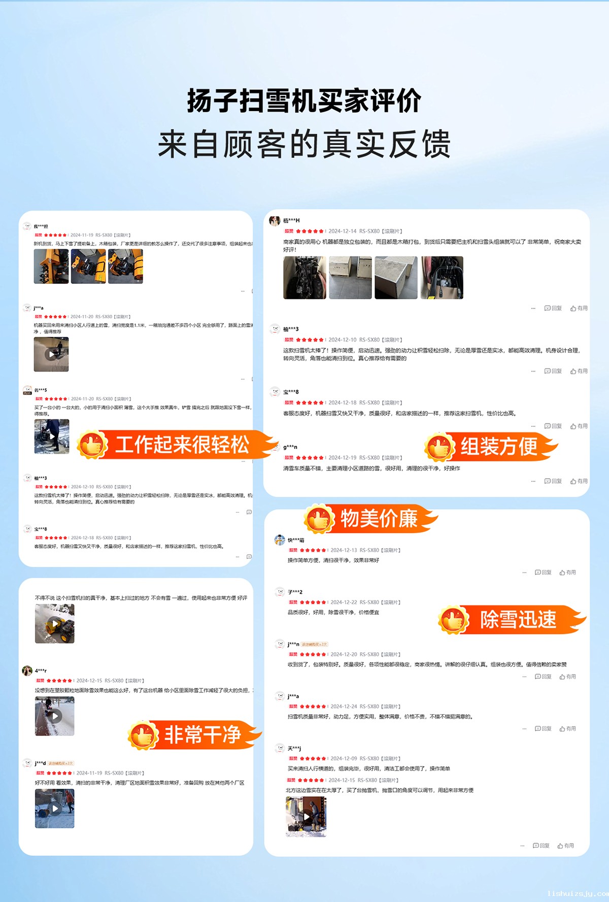 BETVICTOR伟德电竞在线客服扫雪机买家评价