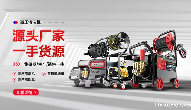 BETVICTOR伟德电竞在线客服高压清洗机