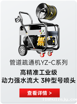 红鸣高压清洗机