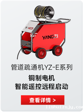 红锋高压清洗机