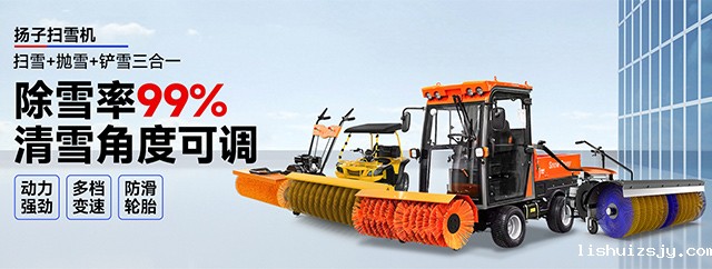 BETVICTOR伟德电竞在线客服扫雪机