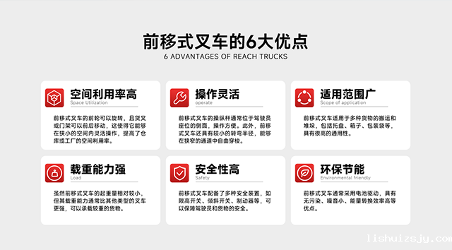 前移式叉车的六大优点