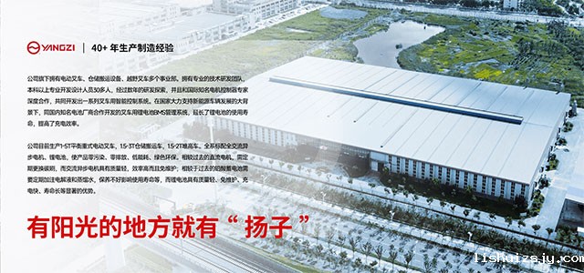 BETVICTOR伟德电竞在线客服叉车厂家