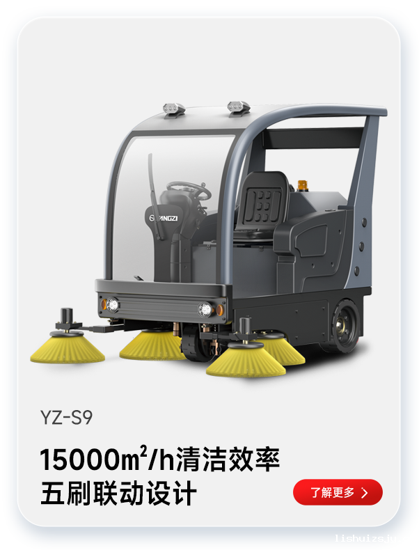 BETVICTOR伟德电竞在线客服扫地机YZ-S9