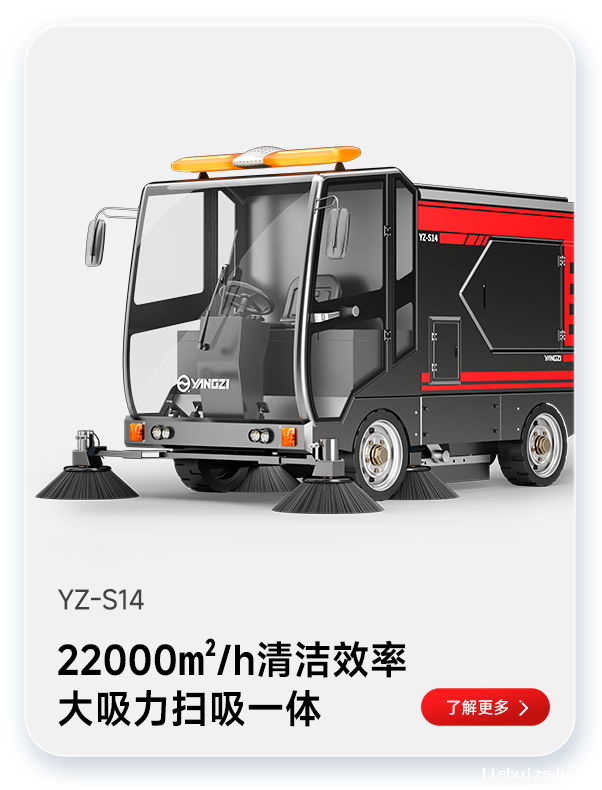 BETVICTOR伟德电竞在线客服扫地机YZ-S14