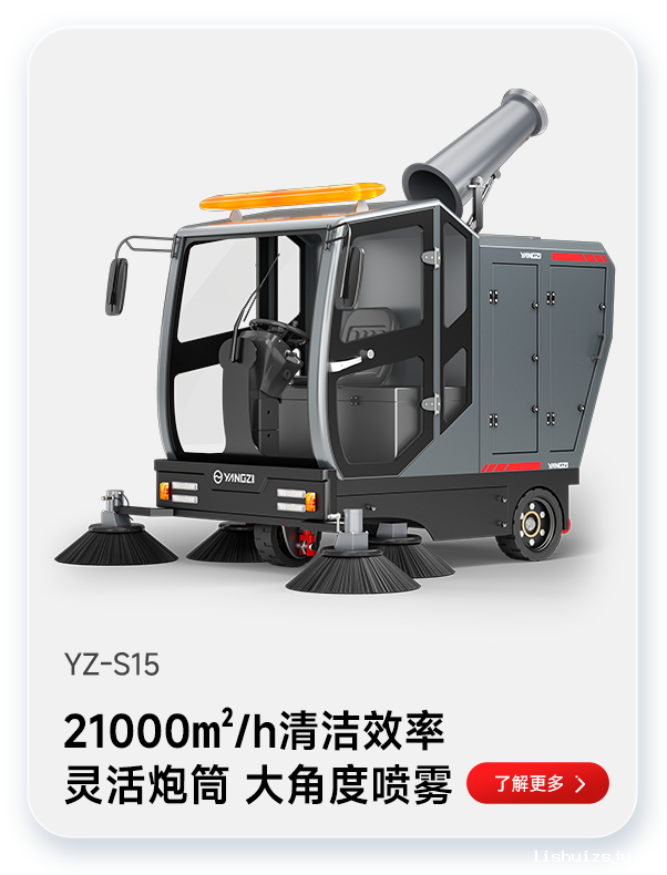 BETVICTOR伟德电竞在线客服扫地机YZ-S15