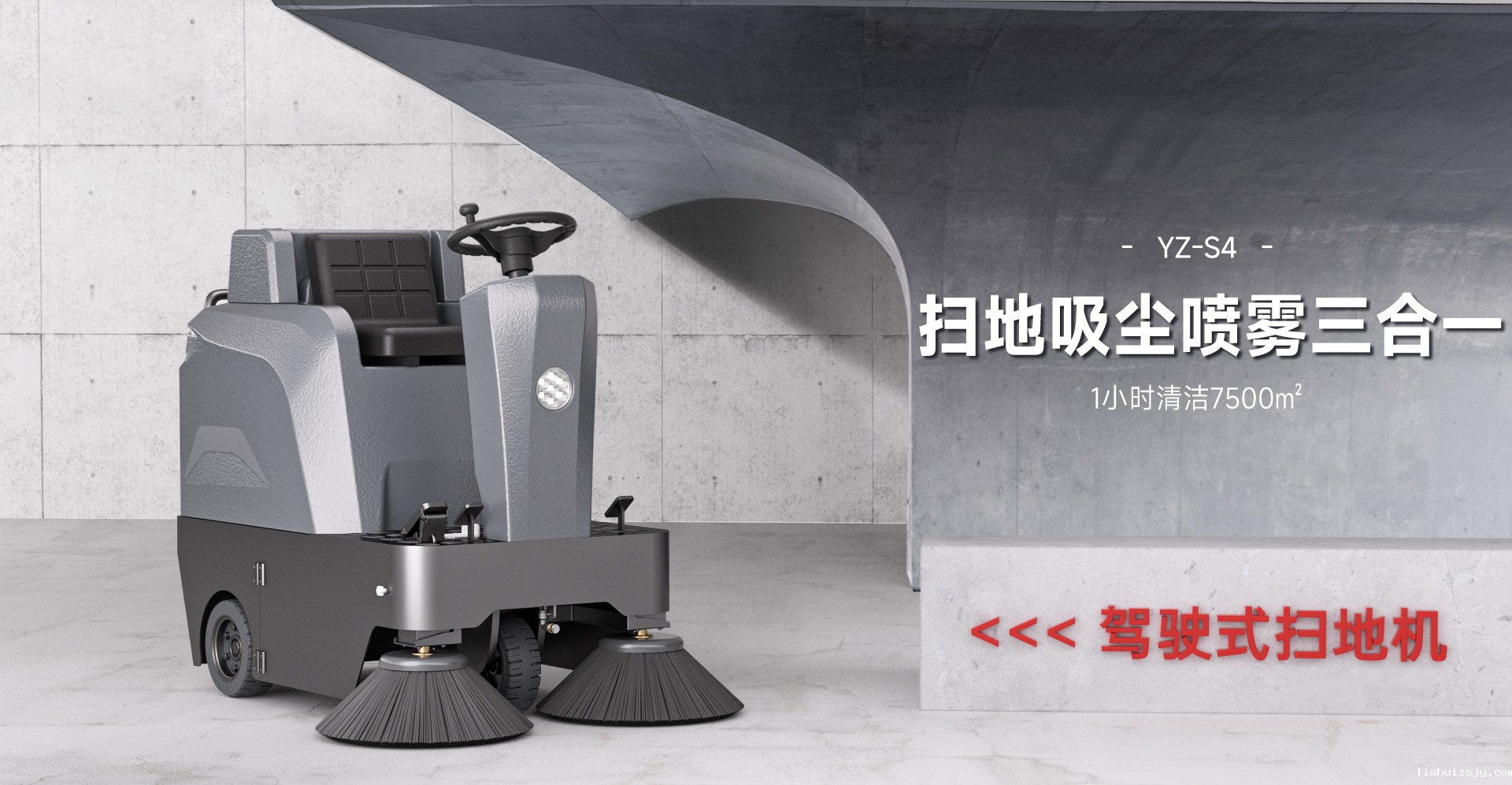 BETVICTOR伟德电竞在线客服驾驶式扫地机YZ-S4