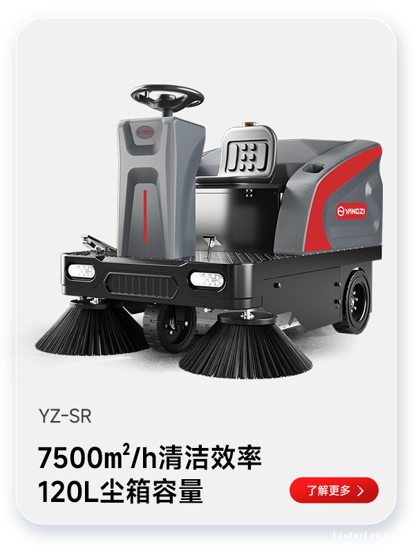 BETVICTOR伟德电竞在线客服扫地机YZ-SR