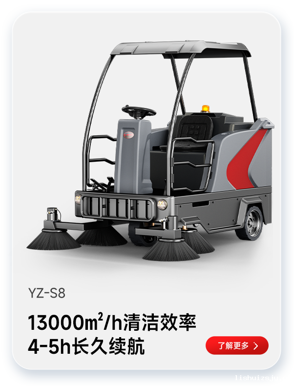 BETVICTOR伟德电竞在线客服扫地机YZ-S8
