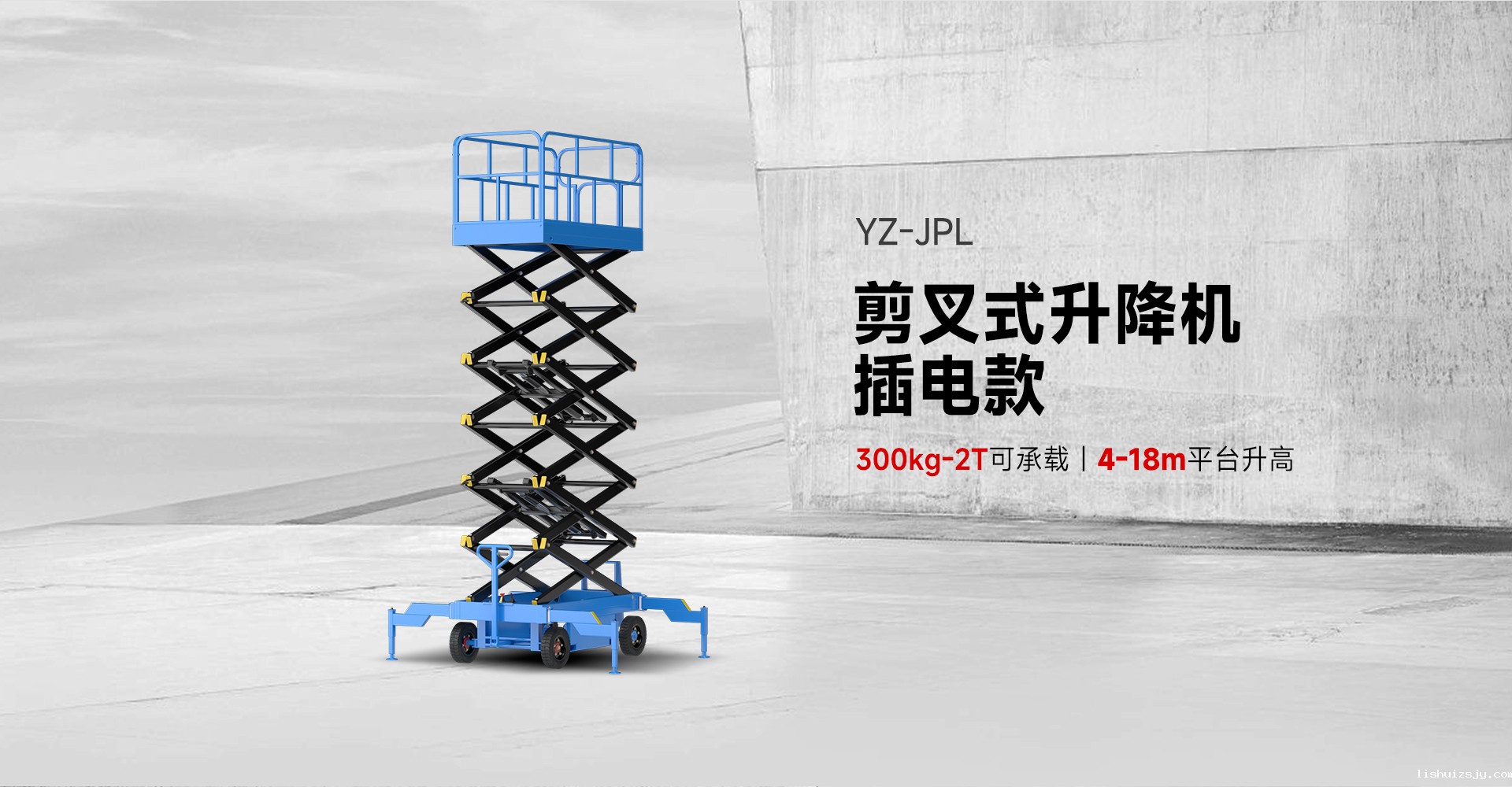 BETVICTOR伟德电竞在线客服剪叉式升降机插电款YZ-JPL