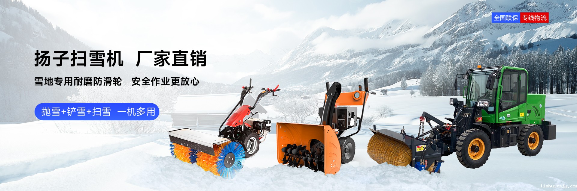 BETVICTOR伟德电竞在线客服扫雪机厂家直销