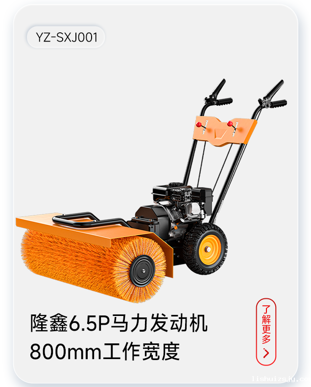 BETVICTOR伟德电竞在线客服扫雪机YZ-SXJ001