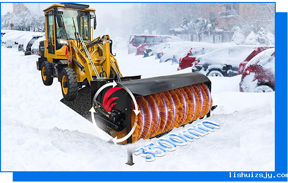 大型车载式扫雪机