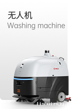 BETVICTOR伟德电竞在线客服无人洗地机