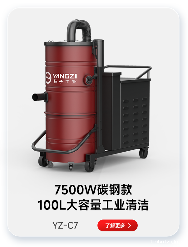 BETVICTOR伟德电竞在线客服吸尘器YZ-C7 7500W碳钢款