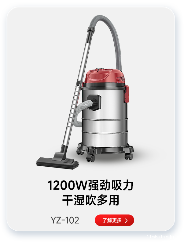 BETVICTOR伟德电竞在线客服吸尘器YZ-102