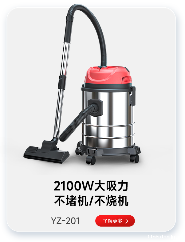 BETVICTOR伟德电竞在线客服吸尘器YZ-201