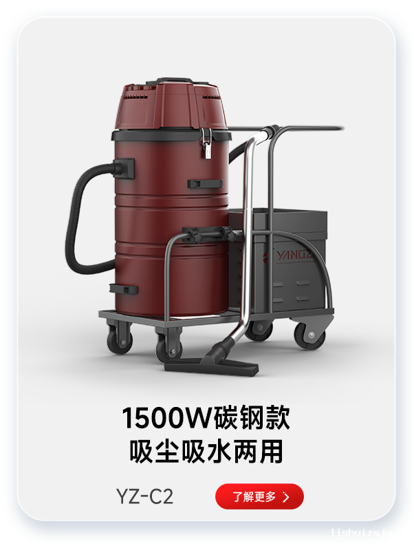 BETVICTOR伟德电竞在线客服吸尘器YZ-C2 1500W碳钢款