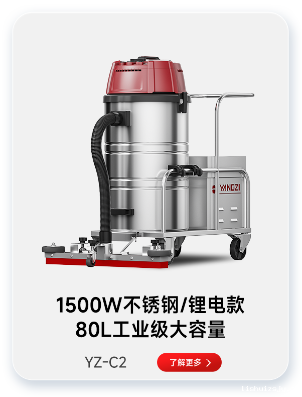 BETVICTOR伟德电竞在线客服吸尘器YZ-C2 1500W不锈钢/锂电款