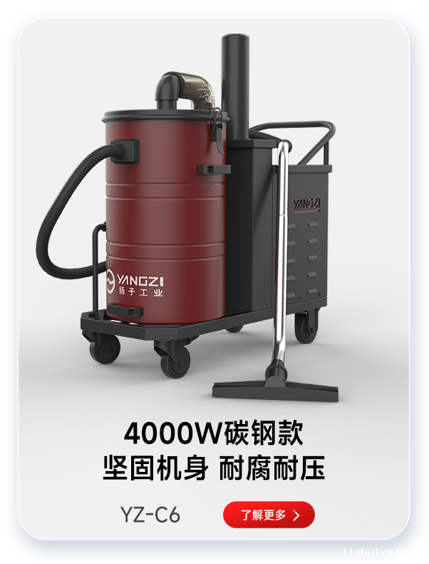 BETVICTOR伟德电竞在线客服吸尘器YZ-C6 4000W碳钢款